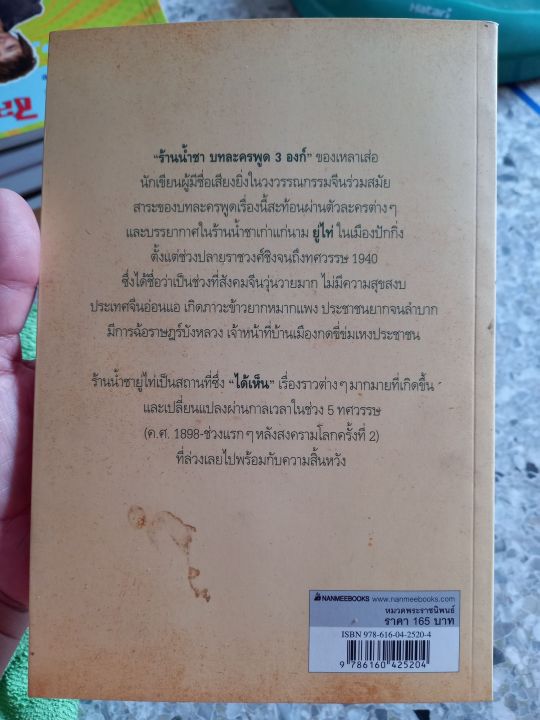 หนังสือ-ร้านน้ำชา-หนังสือมือสองนะคะ