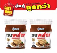 แพ็คคู่สุดคุ้ม MyBizcuit nuwafer Hazelnut Wafer นูเวเฟอร์ เวเฟอร์กรอบสอดไส้ครีมช็อคโกแลตเฮเซลนัท ขนาด130กรัม×2ห่อ ขนมนำเข้า