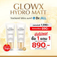 Glowx Hydro Matt เจลครีมบำรุงผิวเนื้อแมทท์(2 หลอด)