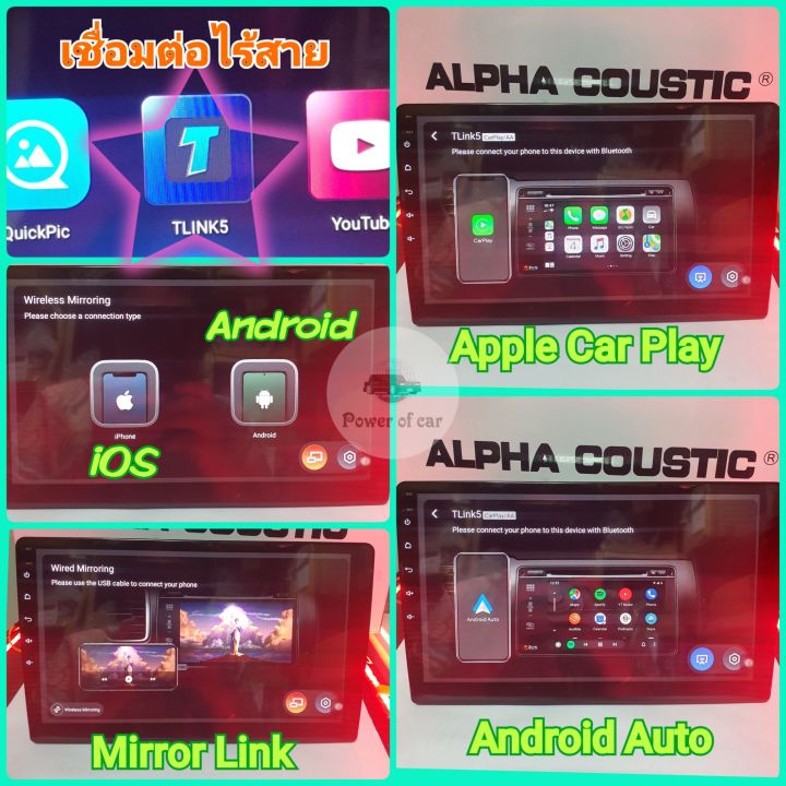 เครื่องเล่น-alpha-coustic-8ram-128rom-8core-รุ่นts10-ใส่ซิม-ver-12-เสียงdsp-มีhdmi-กล้อง360-apple-carplay-android-auto