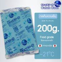 เจลเย็น -21°C ขนาด 200g. เจลเก็บความเย็น ไม่ต้องเติมน้ำ ใช้ซ้ำได้ CATCHCOOL ประคบเย็น เจลเเช่อาหาร Foodgrade