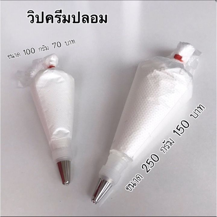 หัวบีบครีม-คละลาย10ชิ้น60บาท-ไม่มีตัวล๊อคนะคะ