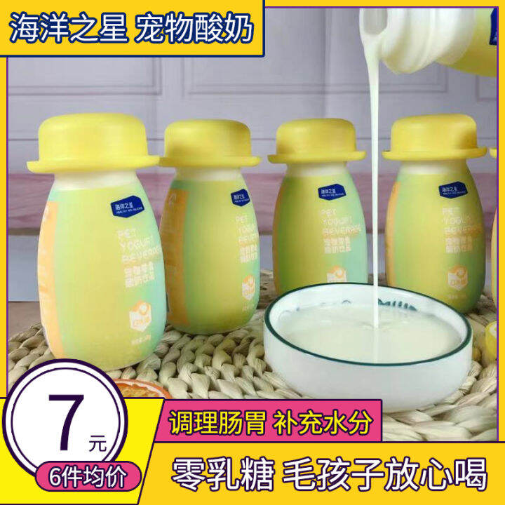 Superior Yogurt 0 Lactose Probiotics Conditioning Intestine and Stomach