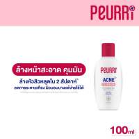 ส่งฟรี‼️ เจลล้างหน้า เพียวรี Peurri Clear All Acne Cleanser [100 ml.] ควบคุมความมัน ลดสิวอุดตัน