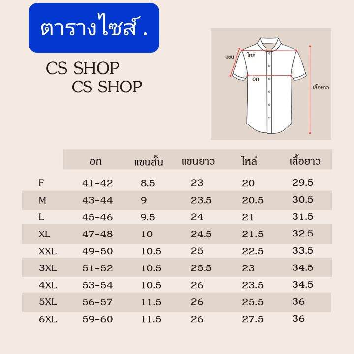 เสื้อเชิ้ตแขนยาวสีพื้น-ไหล่-2-ชั้น-งานดี-ผ้าดีใส่สบาย-constance