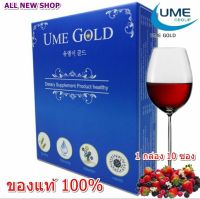 UME GOLD ยูมีโกลด์  ของแท้ 100%  ( 1กล่อง10ซอง)ราคา 488 บาท.