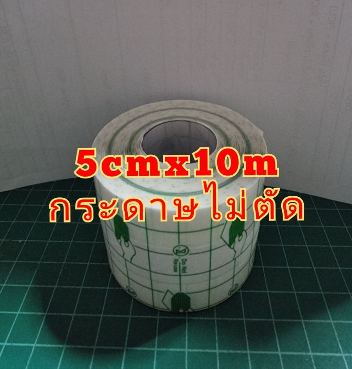 พลาสเตอร์กันน้ำบางใส-แผ่นใสปิดแผล-adhesive-tape-ปิดแผล-ปิดรอยสัก-ปิดแผลกันน้ำ-แผ่นปิดแผล-พลาสเตอร์-แผลกดทับ-เทปปิดแผล