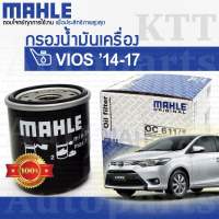 ? กรองเครื่อง VIOS GEN-3 2014 - 2017 1.5 Toyota NCP150 90915-YZZN2 [OC611/1] กรองน้ำมันเครื่อง โตโยต้า วีออส วิออส