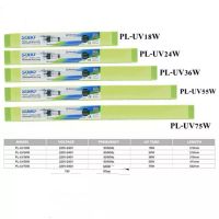 หลอดไฟบ่อปลา 18w/24w/36w/55w/75w