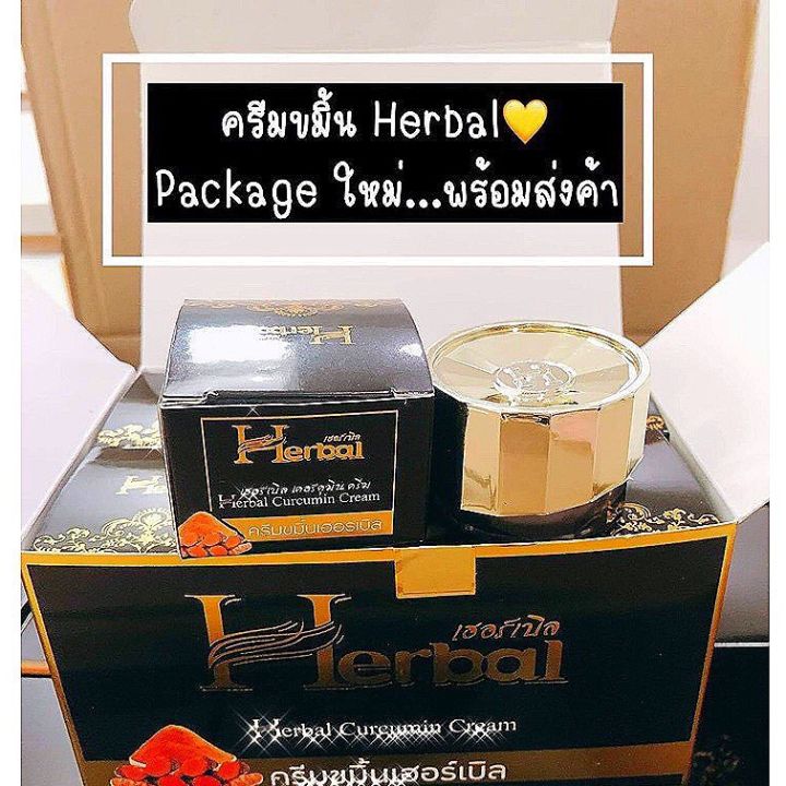 ครีมขมิ้นเฮิร์บ-herbal-เเพคเกจใหม่-ขนาด-5-กรัม