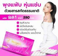 ?แท้ 100%? Pimry L Plus ? Pimry Double Max ? พิมรี่แอลพลัส ? พิมรี่ดับเบิลแม๊ก ? ยาลดพิมรี่ ยาลดน้ำหนักพิมรี่พาย