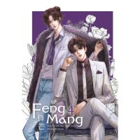 ขายนิยายมือหนึ่ง Feng Mang เล่ม4  (4 เล่มจบ)  ราคา 479 บาท