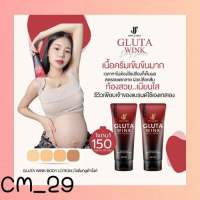 [1แถม1]  โลชั่น กลูต้าวิ้งค์ GLUTA WINK JF GLUTA WINK BODY LOTION บอดี้โลชั่น กลูต้าสูตรผิวใส ลดรอยแตก