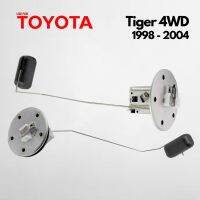 ลูกลอย ในถังน้ำมัน Toyota Tiger 4WD โตโยต้า ไทเกอร์ 4WD 4x4 ปี 1998 - 2004 ลูกลอยในถังน้ำมัน Fuel Tank Guage ไต้หวัน คุณภาพอย่างดี มีรับประกันคุณภาพ ราคาส่ง ราคาถูก พร้อมส่ง มีรับประกันคุณภาพ