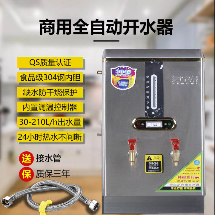 Water Boiler Commercial Large Capacity Fully Automatic Water Boiler