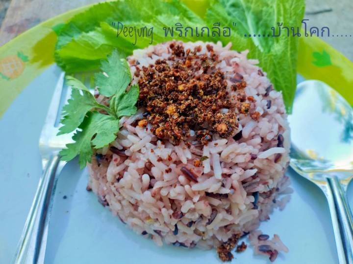 พริกเกลือบ้านโคก-พริกเกลือ-พริกเกลือ20g-พริกเกลือบ้านโคกสลุง-พริกเกลือโคกสลุง-พริกเกลือของโคกสลุง-พริกเกลืออร่อยๆ