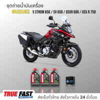 Motul 5100 เทคโนซินทีส +ester ชุดถ่าย น้ำมันเครื่อง SUZUKI V-STROM 650 / SV650 / GSXR600 / GSX750