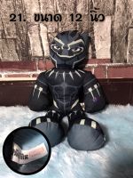 ตุ๊กตาแบล็คแพนเธอร์ (BlacK Panther) Marvel Avengers สินค้ามือสอง ลิขสิทธิ์แท้มาเวล