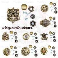 Marbell เหรียญติดกระเป๋าทองเหลืองแท้100% ของแต่งกระเป๋าใบยาว ** จำนวนจำกัด **