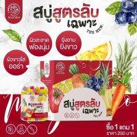 Maysio สบู่สูตรลับเฉพาะ 900g. ผิวขาวใสง่าย ๆ แค่อาบ พร้อมส่งมากๆๆจ้า