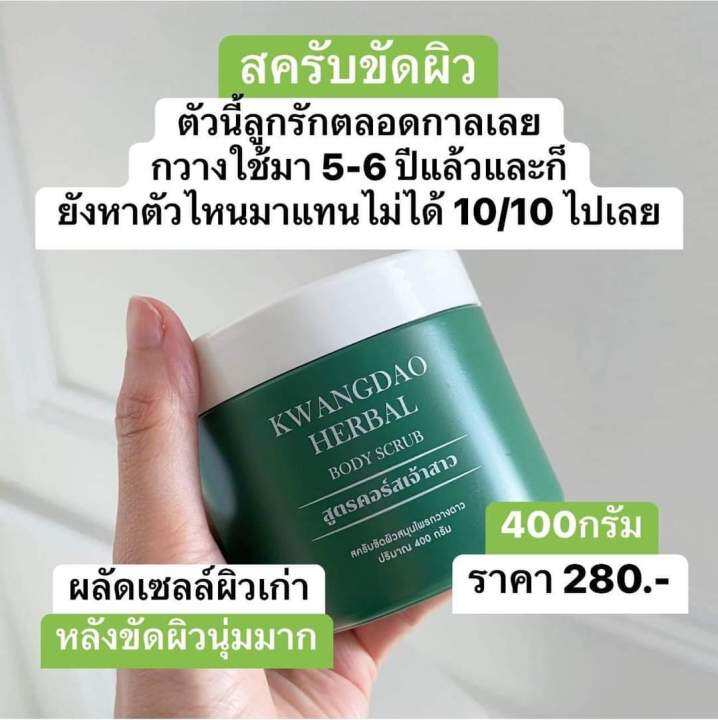 ของแท้จากบริษัท-set-สปาผิวใสคูณ-3-สูตรคอร์สเจ้าสาว-สมุนไพรออแกนิค