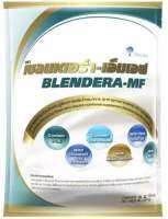 Blendera-MG เบลนเดอร์ร่าเอ็มเอฟ 2.5 กก. อาหารทางการแพทย์