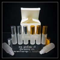 ขวดลูกกลิ้งขุ่น 4ml 2สี มีกล่อง พร้อมส่ง