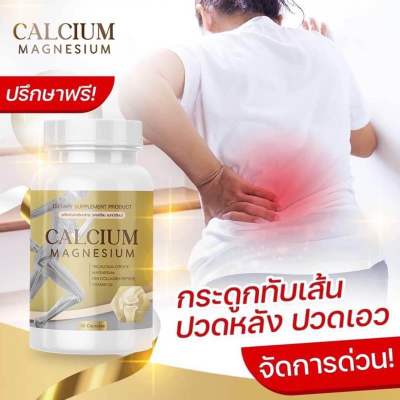 PRO.สุดคุ้มเซต 3 เซต &nbsp;✨Magnesium วิตมินแมกนีเซียม กล้ามเนื้อ ตะคริว &nbsp;ปวดข้อต่างๆ &nbsp;1 กระปุก 20 เม็ด