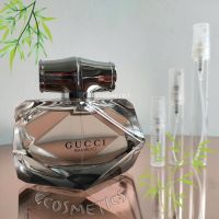 น้ำหอมแท้แบ่งขาย Gucci bamboo กลิ่นสดชื่นเขียวๆ