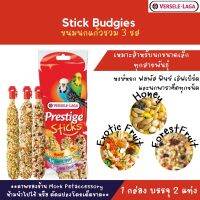 ขนมนก Stick Budgies 1 ห่อบรรจุ 3 ชิ้น 3 รสชาติ