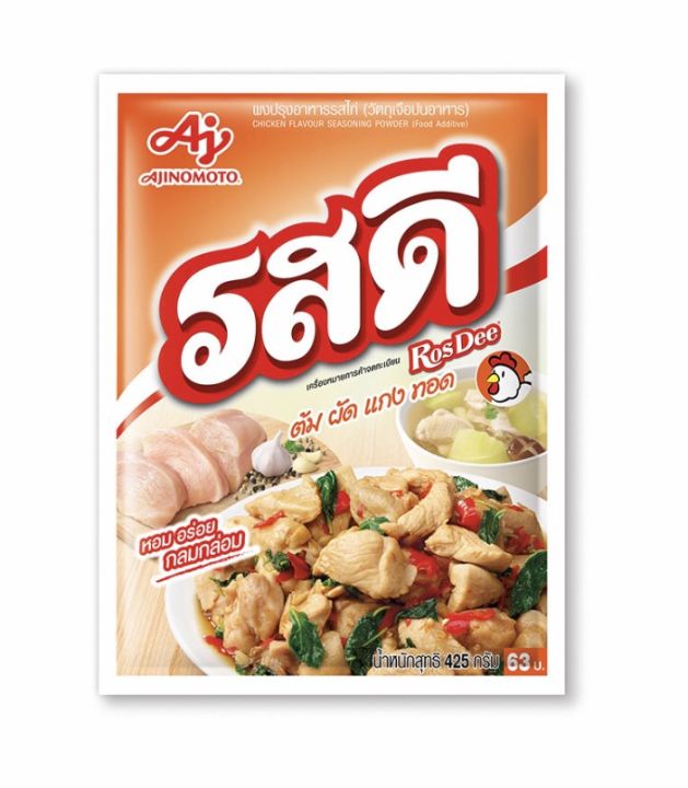 รสดี-ผงปรุงรส-รสไก่-400-กรัม-เครื่องปรุงรส-ต้ม-ผัด-แกง-ทอด-ผงปรุงรสรสไก่-กลมกล่อม-ใช้ทำอาหาร