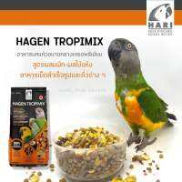 Tropimix Small parrot ถุงแพ็คเกจ 1.8 kg.อาหารนกแก้วเกรดพรีเมียม อาหารนกสูตรผสมธัญพืช ผัก-ผลไม้ อาหารเม็ดสำเร็จรูปและถั่วต่าง ๆ อาหารเสริม