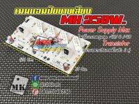 MK250ไฟสูง30-95DC. 250W.คู่มือรูปที่2-3 บอร์ดสำเร็จพร้อมใช้(ไม่มีTR)