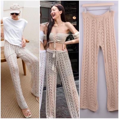 Sexy Knit Pant กางเกงไหมพรมซีทรูใส่ไปทะเลแซ่บเว่อร์ ใส่กับบิกินี่ ทะเลนี้ต้องลุกเป็นไฟ🔥🔥🔥