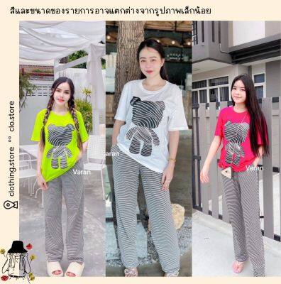 clo : ม้าลาย ชุดเซตเสื้อคอกลมแขนสั้นลายหมีใส่คู่กับกางเกงขายาวมีกระเป๋าข้างลุคชิลล์ๆ ใส่สบายน่ารักมาก