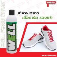 สเปรย์ทำความสะอาด ดับกลิ่นอับ  ขจัดคราบ หมวก รองเท้า กระเป๋า ภายในรถยนต์ WELL SPRAY  ขนาด 600 มล.