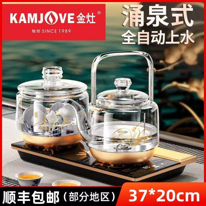 Kamjove/Kamjove H19 Spring Bottom Automatic WaterFeeding Tea Kettle