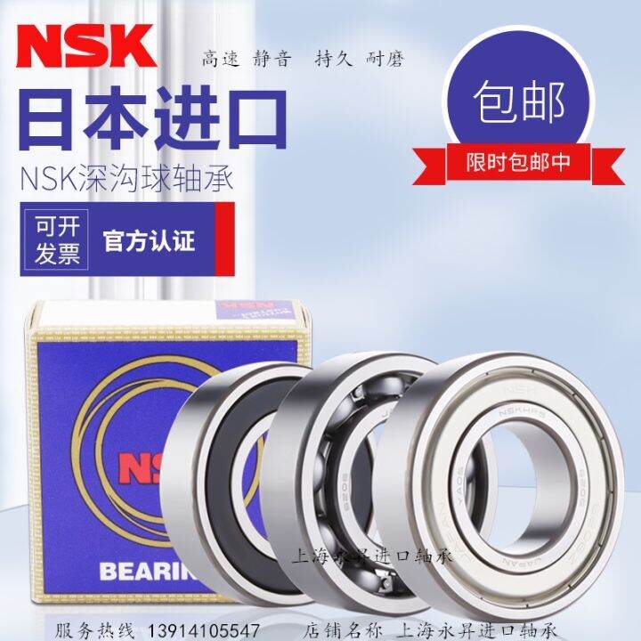Japan NSK Imported Bearing 6000 6001 6002 6003 6004 6005 6006zz VV ...