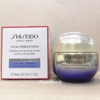 SHISEIDO Vital Perfection Uplifting And Firming Cream 50ml 
ครีมบำรุงผิวหน้าเนื้อเนียนนุ่มดุจใยไหม Nongnabeauty