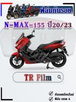 ฟิล์มกันรอย Nmax-155/ปี2020-2023