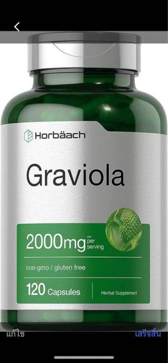 piping-rock-graviola-soursop-2000-mg-120-quick-release