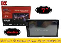 ? จอติดรถ 2ดิน7นิ้ว Mirolink รุ่น DZ​ power​รุ่น​ DZ-890MP5IOS