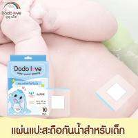 Dodolove แผ่นแปะสะดือกันน้ำ (10 แผ่น/กล่อง)