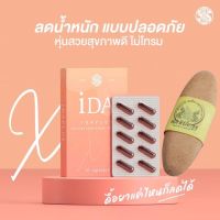 IDa plus กับ หินขัดผิวฮารุ