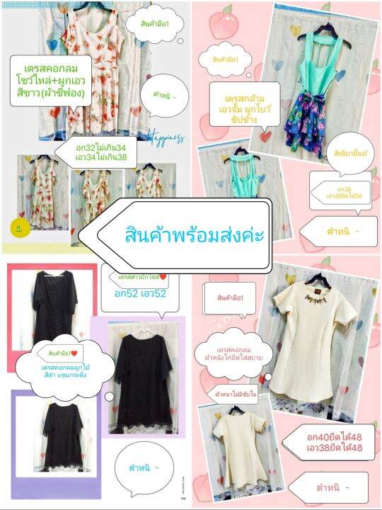 r-set02-รวม-เดรสสาวอวบ-เดรสสาวบิ๊กไซส์-สินค้าพร้อมส่ง-เดรสสั้น-เดรสยาว-จั้ม-สูท-บอดี้สูท-เดรสมือ1มือ2ราคาถูก-เดรสน่ารักๆ-เดรสสวยๆ-มินิเดรสราคาถูก-เดรสสาวเจ้าเนื้อ-เดรสสาวอ้วน-เดรสคนอ้วน-สินค้าพร้อมส่ง