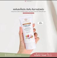 ครีมพญายอน้ำมะพร้าว ครีมพญายอน้ำมันมะพร้าว บำรุงผิว( 1 หลอด 100 ml.)