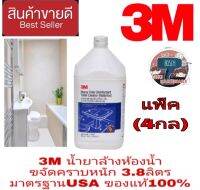 3M น้ำยาทำความสะอาดคราบหนัก ห้องน้ำ ของแท้100%