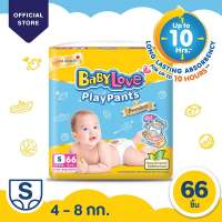 BABYLOVE PLAYPANTS กางเกงผ้าอ้อมเด็ก เบบี้เลิฟ เพลย์แพ้นท์ ขนาดจัมโบ้ [1แพ็ค]