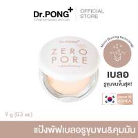 Dr.PONG ZERO PORE blurring K-powder