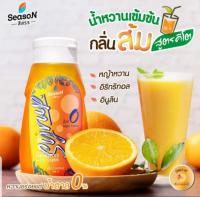 ‼ขายดี‼HAPPY KETO HUB-ไซรัปคีโตกลิ่นส้ม (KETO Orange Syrup) 0 Kcal ไม่มีน้ำตาล ใช้ชงเครื่องดื่มคีโตและขนมคีโต จากสีสรร ใช้ Stevia , Innulin , Erythritol เป็นสารให้ความหวานแทนน้ำตาล